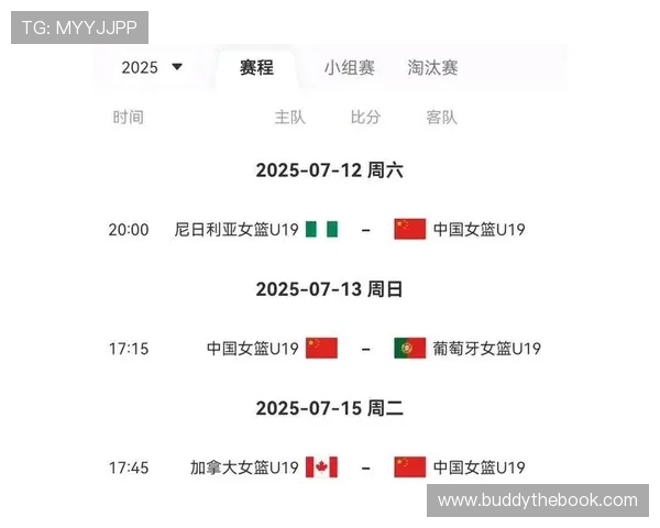 女篮世界杯预选赛赛程安排最新动态，关注比赛时间变动和赛程调整